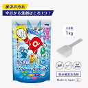 洗剤 粉末 酸素系 洗浄剤 洗浄 除菌 漂白 消臭 油汚れ落とし 日本製ピカ洗隊パワーオキシ キッチン シンク 台所 お風呂 洗面所 洗濯 排水口 トイレ 大掃除 お手入れ