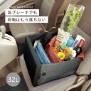車 車グッズ 荷物ボックス 収納 折りたたみ クッション荷物の転落防止ボックス 転落防止 カー用品 荷物 落ちない 急ブレーキ たためる 箱 ボックス