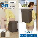スツール 防災リュック 多機能 ボックス 椅子 オットマン 机 備蓄品収納防災ニモナル マルチスツール 防災 収納 備蓄品 インテリア 災害