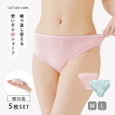 下着 ショーツ 綿100% 使いきり 個包装 コンパクト パンツ防災ニモナル cottonショーツ(5枚入) 防災 入院 ジム 旅行 携帯 携帯用 エコ 経済的...