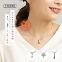 ネックレス 磁気 肩こり 首こり コリ 血行改善 日本製リュクス 磁気ネックレス ジュエリー エレガント ネオジム磁石 管理医療機器