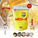 理研ビタミン 和風だしの素 500g1袋 粉末 和風だし 粉末 リケン かつお風味 かつおだし だしのもと かつおだしの素 和風だし 理研 リケン おいしいダシ...