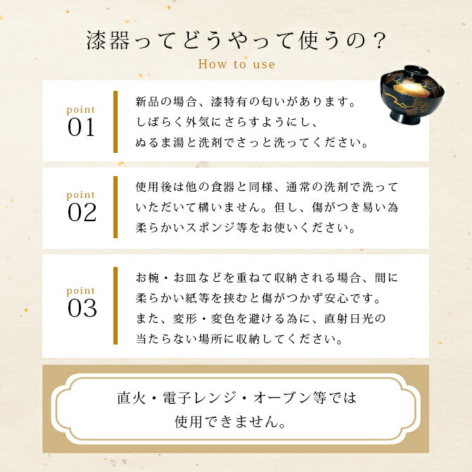 楽天市場】食器 椀 漆 漆器 吸物椀 汁椀 木製 本堅地 漆塗り 手 楽天市場】食器 椀 漆 漆器 吸物椀 汁椀 木製 本堅地 漆塗り 手