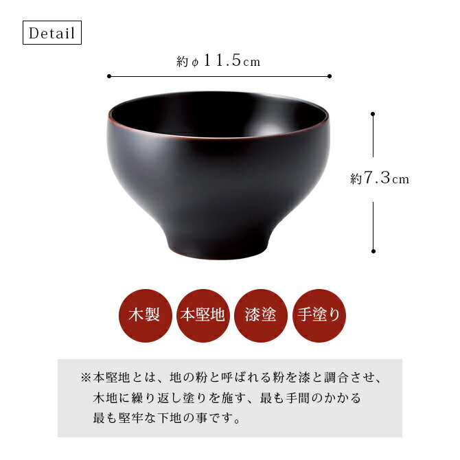 楽天市場】食器 椀 漆 漆器 吸物椀 汁椀 木製 本堅地 漆塗り 手 楽天市場】食器 椀 漆 漆器 吸物椀 汁椀 木製 本堅地 漆塗り 手