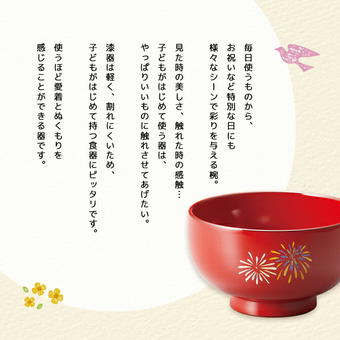 楽天市場】食器 椀 漆 漆器 吸物椀 小さめ 汁椀 漆塗り 手塗り 楽天市場】食器 椀 漆 漆器 吸物椀 小さめ 汁椀 漆塗り 手塗り