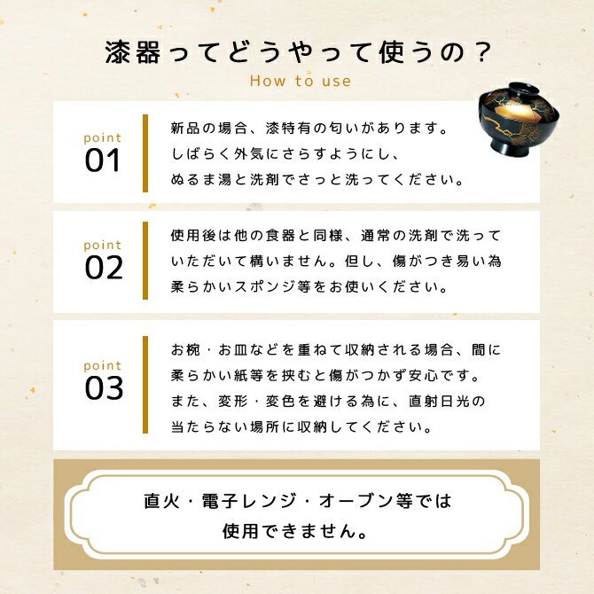 楽天市場】食器 椀 漆 漆器 吸物椀 小さめ 汁椀 漆塗り 手塗り 楽天市場】食器 椀 漆 漆器 吸物椀 小さめ 汁椀 漆塗り 手塗り