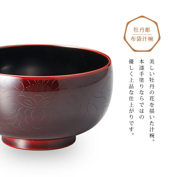 楽天市場】食器 椀 漆 漆器 吸物椀 汁椀 漆塗り 手塗り 高級 楽天市場】食器 椀 漆 漆器 吸物椀 汁椀 漆塗り 手塗り 高級