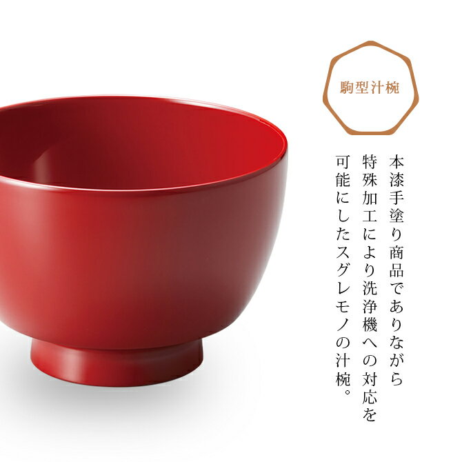 楽天市場】食器 椀 漆 漆器 食洗機対応 吸物椀 汁椀 漆塗り 手 楽天市場】食器 椀 漆 漆器 食洗機対応 吸物椀 汁椀 漆塗り 手