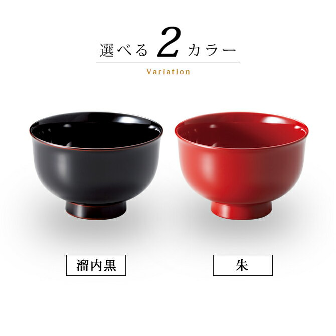 楽天市場】食器 椀 漆 漆器 食洗機対応 越前漆器 日本製羽反汁椀 楽天市場】食器 椀 漆 漆器 食洗機対応 越前漆器 日本製羽反汁椀