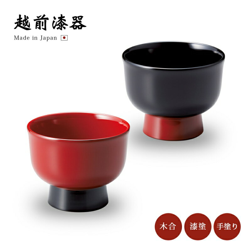 楽天市場】食器 椀 漆 漆器 吸物椀 汁椀 漆塗り 手塗り 高級 楽天市場】食器 椀 漆 漆器 吸物椀 汁椀 漆塗り 手塗り 高級