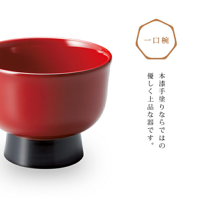 楽天市場】食器 椀 漆 漆器 吸物椀 汁椀 漆塗り 手塗り 高級 楽天市場】食器 椀 漆 漆器 吸物椀 汁椀 漆塗り 手塗り 高級