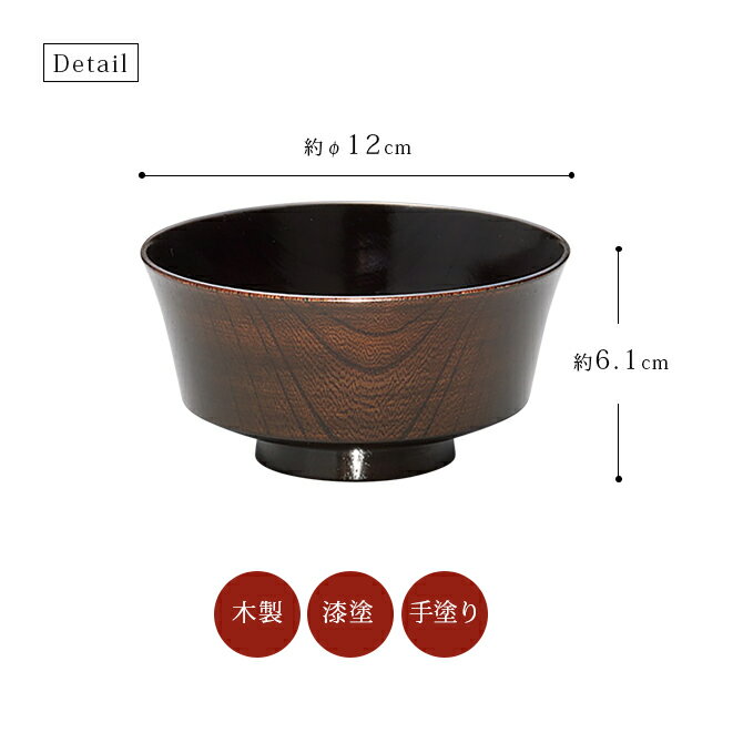 楽天市場】食器 椀 漆 漆器 飯椀 ご飯 茶椀 ご飯茶椀 越前漆器 楽天市場】食器 椀 漆 漆器 飯椀 ご飯 茶椀 ご飯茶椀 越前漆器
