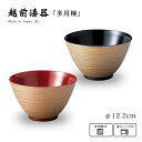 汁椀 味噌汁椀 お椀 漆器 漆塗り 日本製 越前漆器 金刷毛 多用椀 艶 シンプル 上品 器 来客 ゴールド