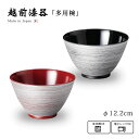 汁椀 味噌汁椀 お椀 漆器 漆塗り 日本製 越前漆器 銀刷毛 多用椀 艶 シンプル 上品 器 来客 シルバー