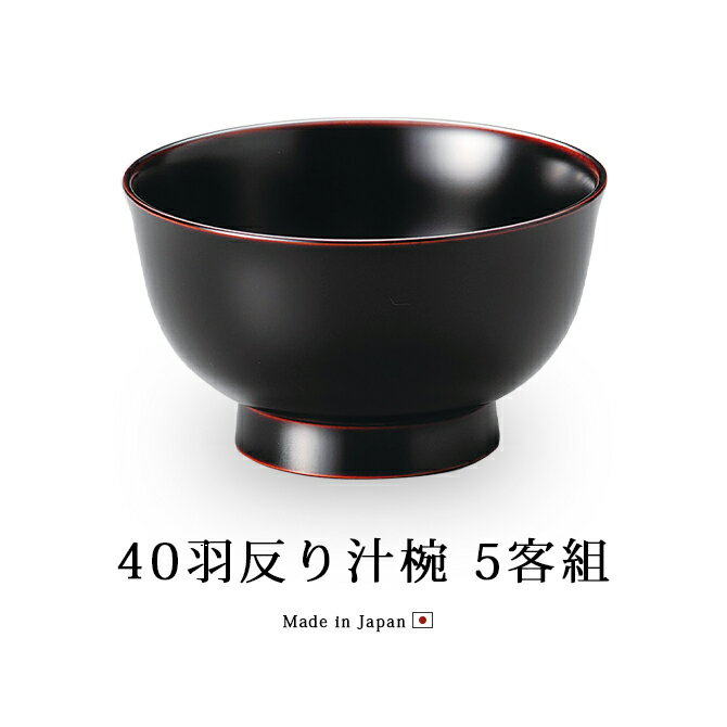 大好き 木製 お椀 楽天市場】味噌汁椀 日本製 艶 うるし 越前漆器 工芸品