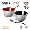 食洗機・レンジ対応 洗浄機対応 夫