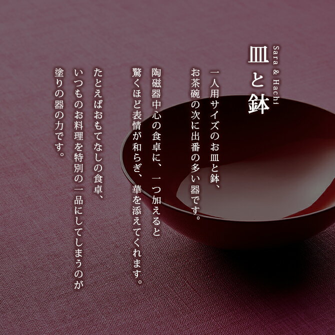 べんぼう　漆大皿スタンド付き　新品未使用 大皿 黒/朱 12-07608/07609 漆器の井助