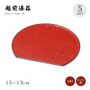 食器 皿 銘々皿 小皿 取り皿 両面 セット 5枚組 高級 日本製 ギフト 越前 越前漆器 両面半月銘々皿 朱金ちらし・黒 5枚組 12-06408かわいい お...