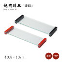 食器 皿 盛皿 プレート 漆 漆器 木製 ガラス 漆塗り 手塗り 高級 日本製 ギフト 1台 塗り 越前 越前漆器 ガラスセンタープレート