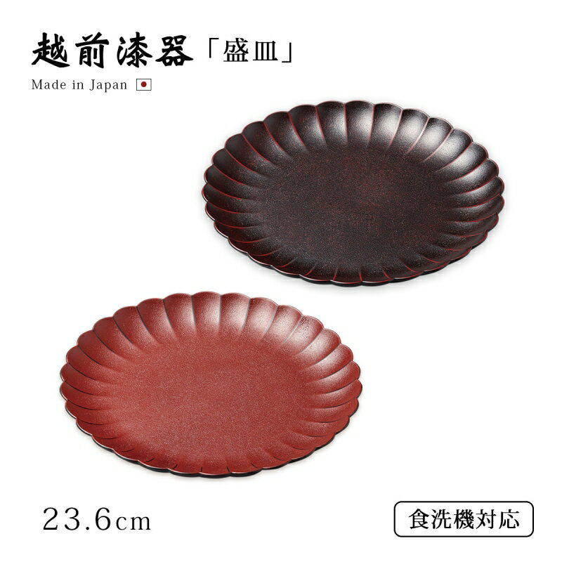 楽天市場】漆 菊皿の通販