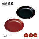 皿と鉢 おもてなし 料理 皿 小皿 取り皿 無地 日本製 来客 越前漆器 うるし 艶 シンプル 上品 器 漆器 漆塗 手塗 おすすめ 小皿