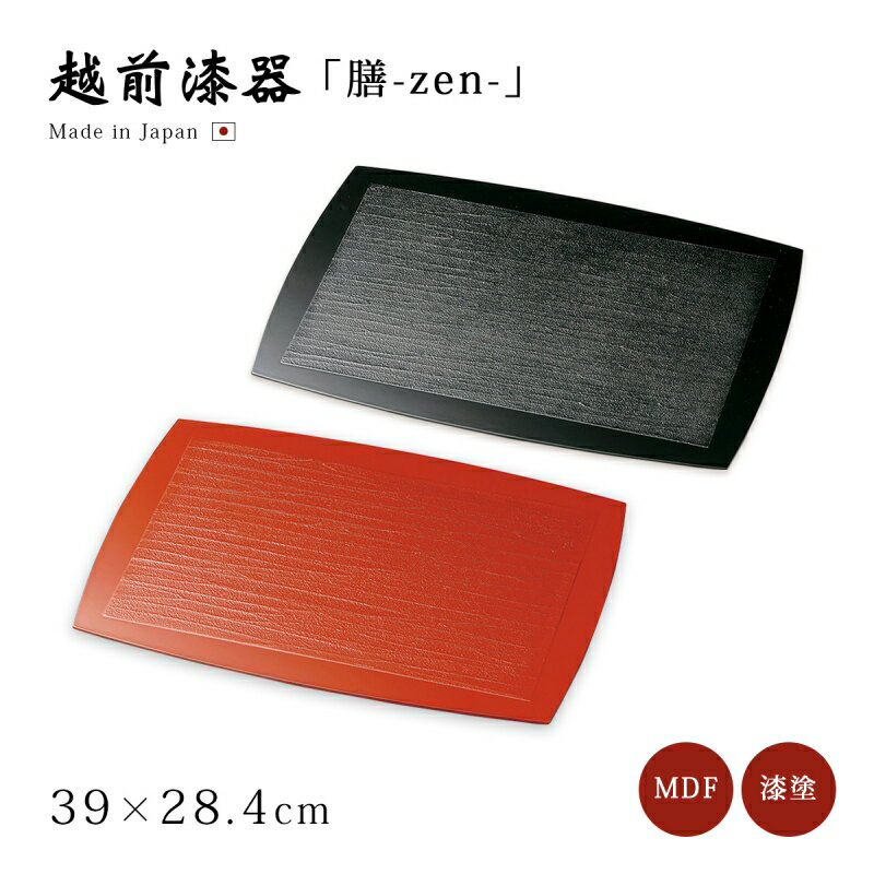 【輪島塗】本堅地漆器 会席膳 ×11膳セット お盆×2枚 お膳 漆器 楽天市場】膳 お膳 御膳 枠なし トレー ランチョンマット