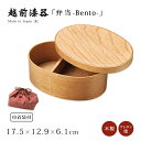 弁当 弁当箱 小判型 木製 越前漆器 巾着付 袋 上品 おすすめ 日本製 きはだ 小判弁当 クリヤ 12-11503