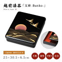 文庫 箱 ボックス おすすめ おしゃれ 豪華 ギフト 越前漆器 木製 上品 漆塗 手塗 沈金 漆器 高級 日本製 日展作家 冨田立山作 【送料無料】【送料無料】...