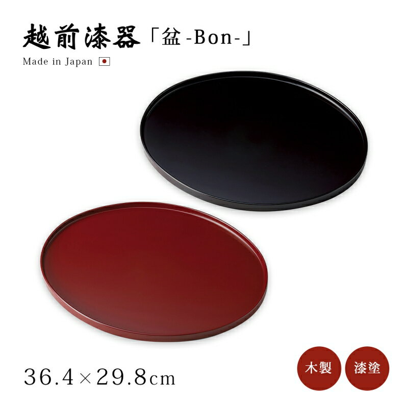 OJIGI TOKYO 折敷 4枚 セット 和モダン トレー お盆 オーバル OJIGI TOKYO 折敷 4枚 セット 和モダン トレー お盆 オーバル
