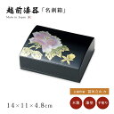 日展作家 冨田立山作 名刺入れ 四角 ボックス ブラック 名刺箱 メンズ レディース おすすめ おしゃれ シック ギフト 越前漆器 艶 木製 上品 漆塗 手塗 ...