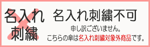 傘キッズ親骨58cmジャンプワンタッチグラスファイバー骨高学年軽い強い黄色傘学童傘名入れ刺繍不可
