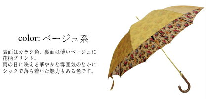 傘レディース雨傘日本製親骨60cmジャンプワンタッチ両面シャンタン裏面ほぐし織り風プリント花柄無地×花柄女性贈り物プレゼント