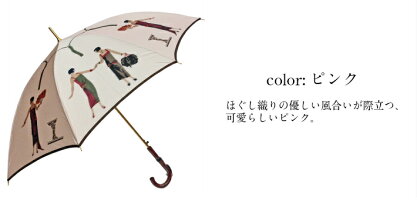傘レディース日本製長傘親骨60cmジャンプワンタッチ甲州産ほぐし織りマダム柄女性おしゃれ贈り物プレゼント