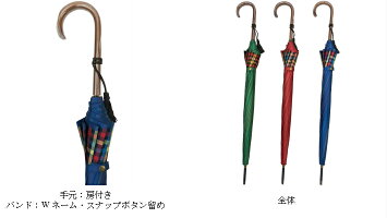 傘レディース長傘日本製親骨55cm12本骨手開き甲州産先染め生地使用裾チェック柄多骨傘12本骨手開き雨傘