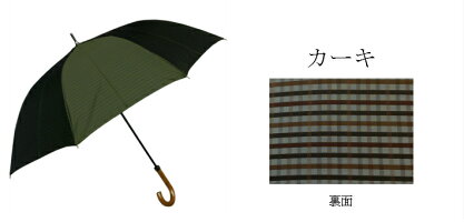 メンズ雨傘長傘日本製ジャンプワンタッチ甲州産先染め生地両面無地チェック柄おしゃれスタイリッシュ