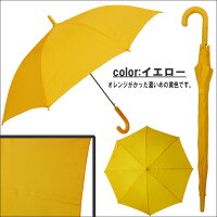 傘キッズ親骨58cmジャンプワンタッチグラスファイバー骨高学年軽い強い黄色傘学童傘