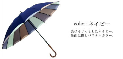 傘レディース雨傘親骨58cm16本骨手開き無地×裏面4色張り分け二重張り手開き式雨傘