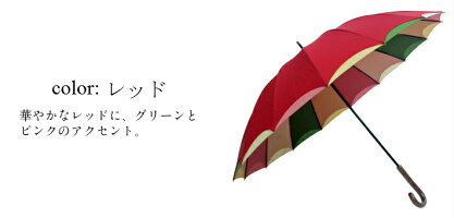 傘レディース雨傘親骨58cm16本骨手開き無地×裏面4色張り分け二重張り手開き式雨傘