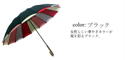 傘レディース雨傘親骨58cm16本骨手開き無地×裏面4色張り分け二重張り手開き式雨傘