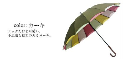 傘レディース雨傘親骨58cm16本骨手開き無地×裏面4色張り分け二重張り手開き式雨傘
