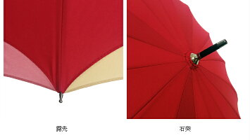 傘レディース雨傘親骨58cm16本骨手開き無地×裏面4色張り分け二重張り手開き式雨傘