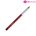 竹宝堂 熊野筆 メイクブラシ リップブラシ イタチ RE4-3 丸型 化粧筆 紅筆 熊野化粧筆 熊の筆 熊野ブラシ 広島県 熊野町 KUMANOFUDE 優れも...