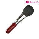 竹宝堂 熊野筆 メイクブラシ チークブラシ 灰リス 山羊(粗光峰) RE18-3 頬紅用 丸平型 化粧筆 熊野化粧筆 熊の筆 熊野ブラシ 広島県 熊野町 KUM...