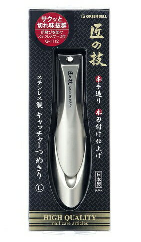 爪切り ステンレス製 キャッチャーつめきり L G-1112 匠の技 高級 日本製 刃物 グリーンベル GREEN BELL Nail clipper [メール便可(200円)]