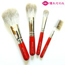竹宝堂 熊野筆 メイクブラシ 最高級 メイクブラシセット 4本 2万9千円セット 携帯用 赤短軸 4本セット シルバーフォックス キツネ 狐 希少 高密度 高品...