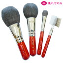 竹宝堂 熊野筆 メイクブラシ 高級 メイクブラシセット 4本 1万6千5百円セット 携帯用 赤短軸 4本セット ジャンボサイズ ボリューム満点 毛量たっぷり 大...