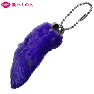キーホルダー ラッキー ラビット フット パープル Lucky Rabbit Foot purple うさぎ 兎 足 お守り 幸運 [即納品][メール便可(200円)][優れものA]