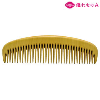 薩摩つげ つげ櫛 荒歯 4寸5分【送料込み】