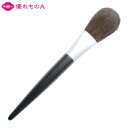 竹宝堂 熊野筆 メイクブラシ フェイスブラシ 灰リス 秀-2 BK20-2L ブラック 長軸 丸平型 お粉用 ロング ベーシック 化粧筆 熊野化粧筆 熊の筆 熊...