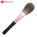 竹宝堂 熊野筆 メイクブラシ フェイスブラシ 灰リス 秀-3 BK20-2 ブラック ピンク 中間軸 丸平型 お粉用 ベーシック 化粧筆 熊野化粧筆 熊の筆 熊...
